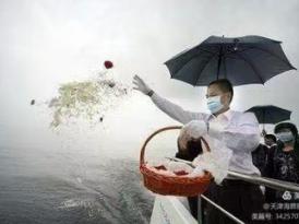 北京海葬服务 