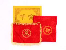  丧葬用品 