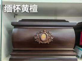 丧葬用品